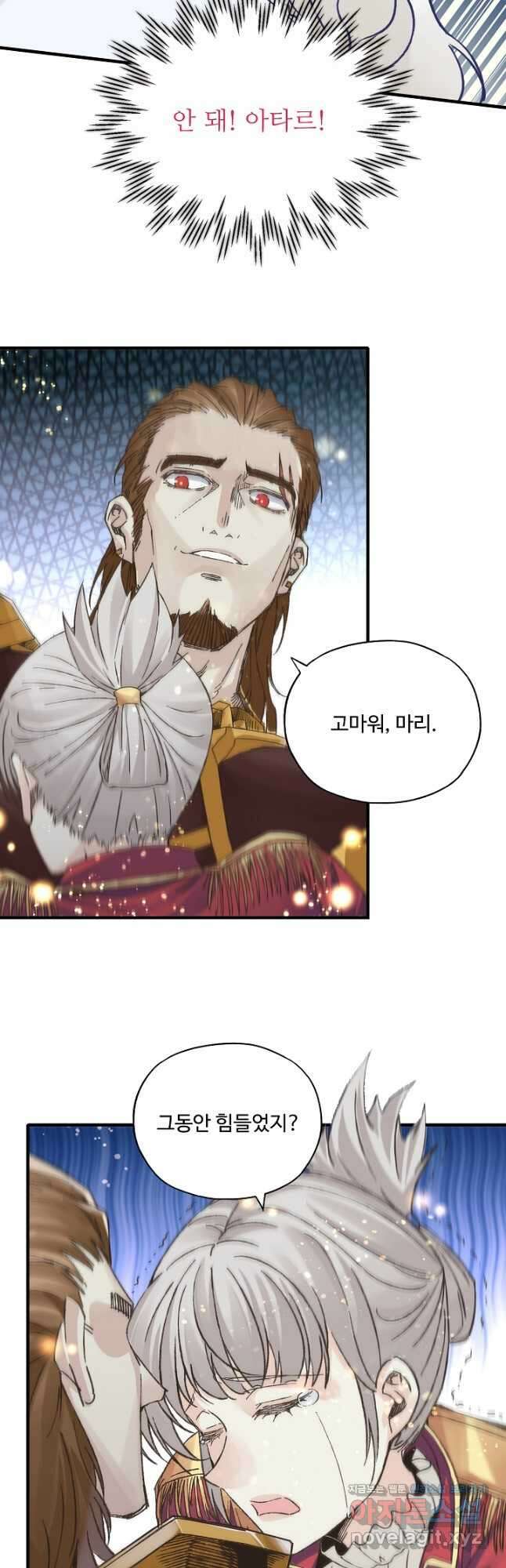 방어력만 만렙 플레이어 115화 6