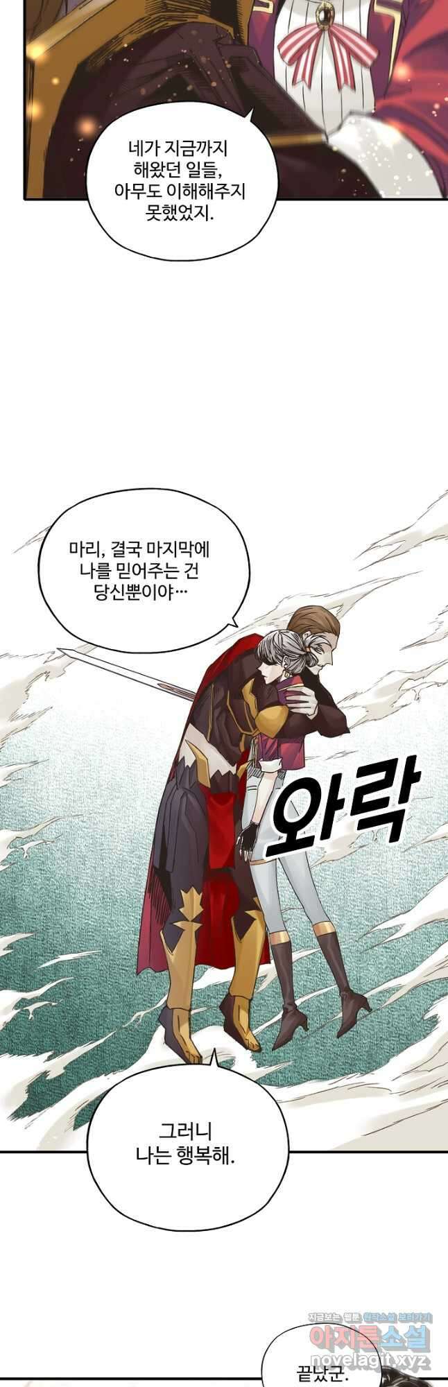 방어력만 만렙 플레이어 115화 7