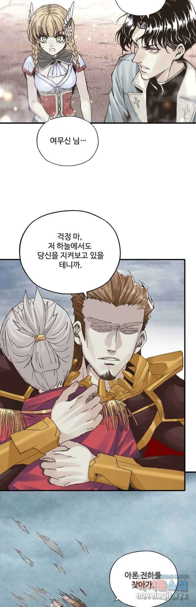방어력만 만렙 플레이어 115화 8
