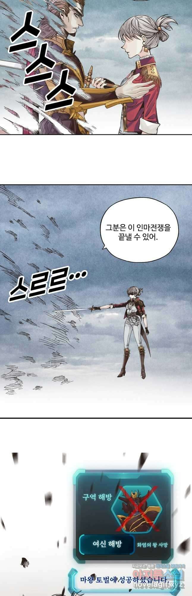 방어력만 만렙 플레이어 115화 9