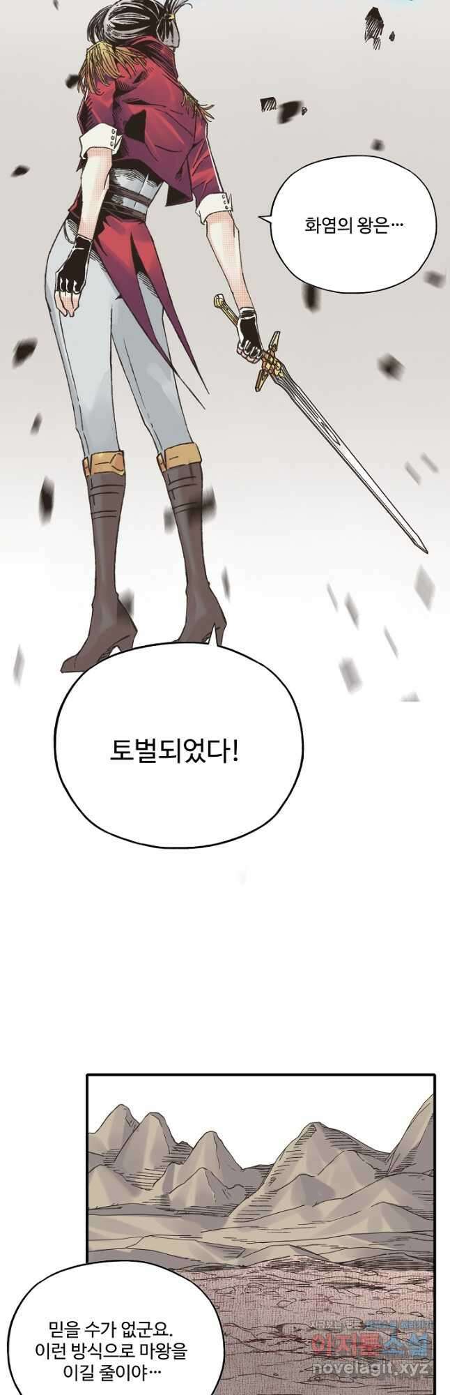 방어력만 만렙 플레이어 115화 10
