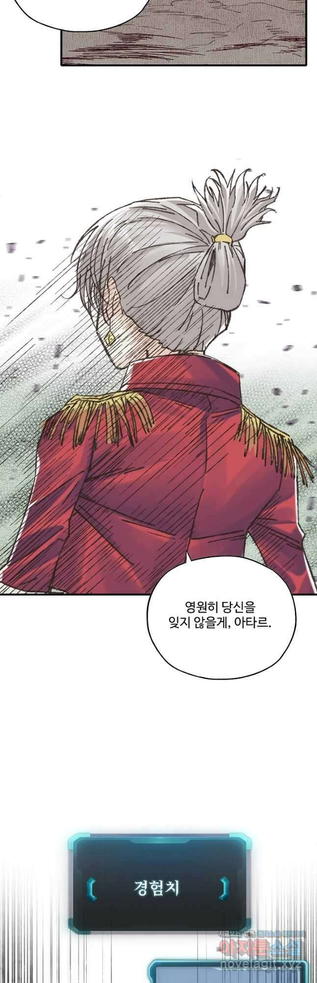 방어력만 만렙 플레이어 115화 11