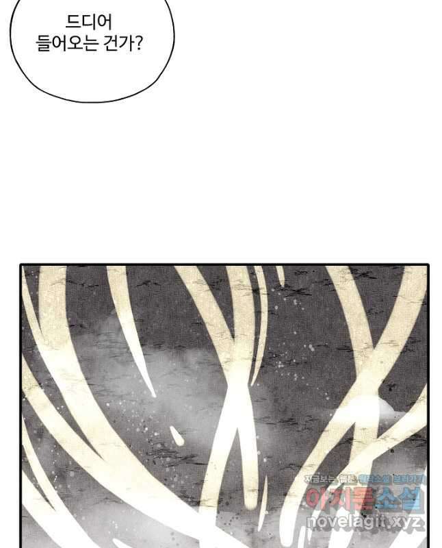 방어력만 만렙 플레이어 115화 15