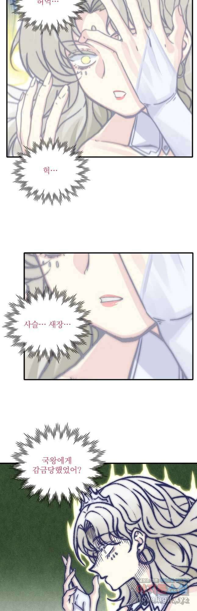 방어력만 만렙 플레이어 115화 17