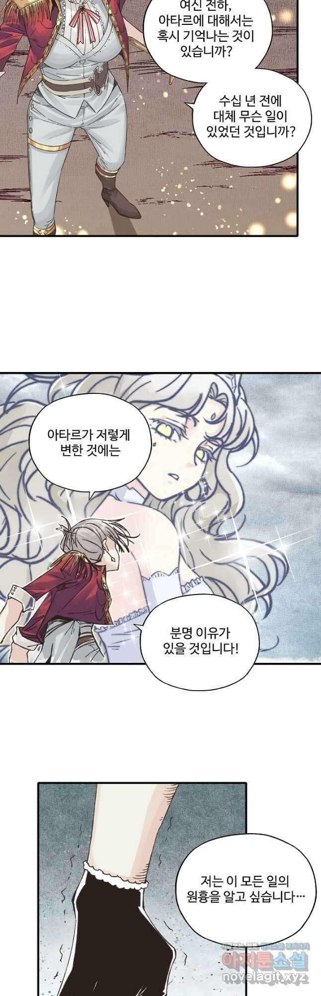 방어력만 만렙 플레이어 115화 19