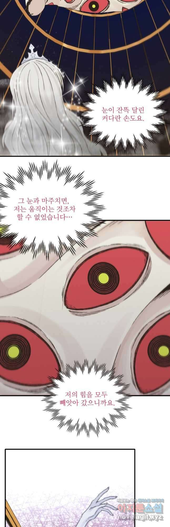 방어력만 만렙 플레이어 115화 23