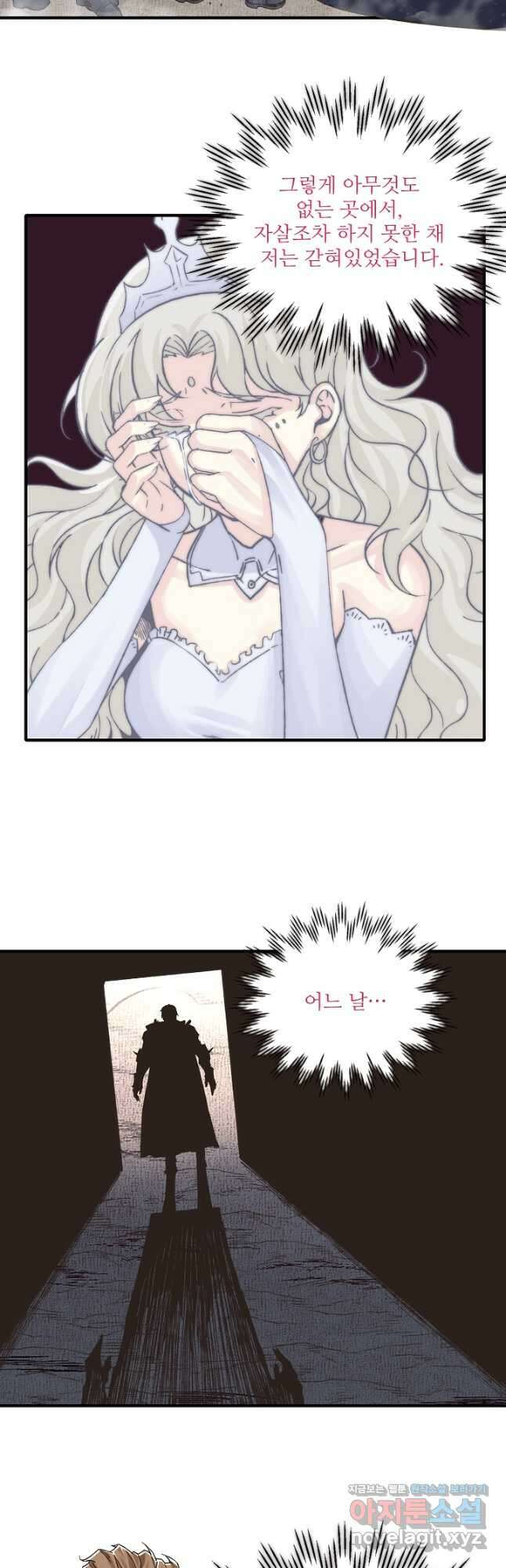 방어력만 만렙 플레이어 115화 25