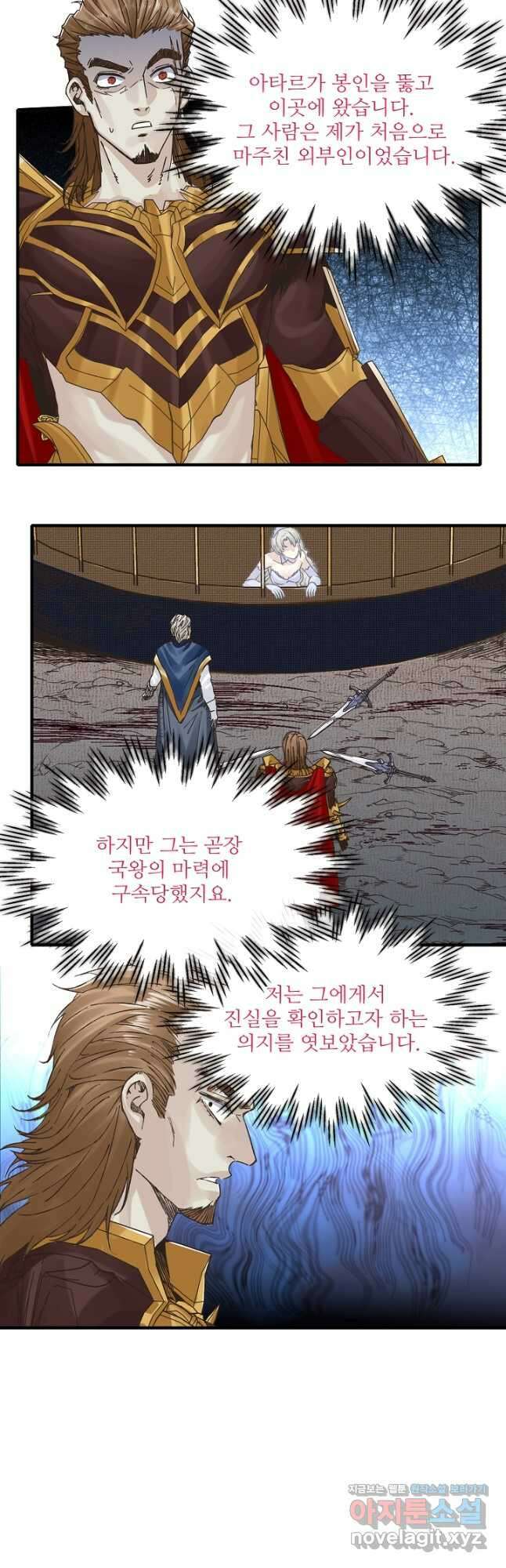 방어력만 만렙 플레이어 115화 26