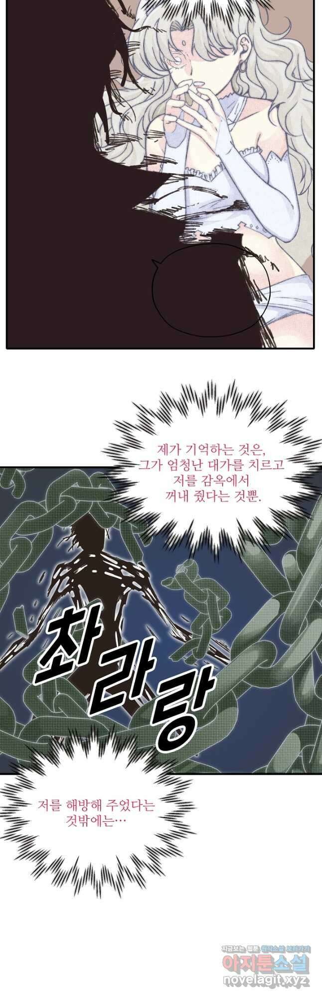 방어력만 만렙 플레이어 115화 29