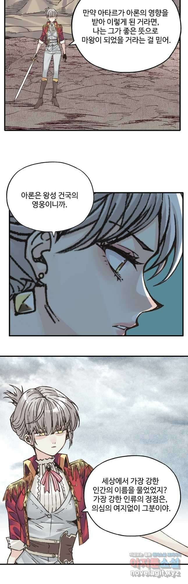 방어력만 만렙 플레이어 115화 31