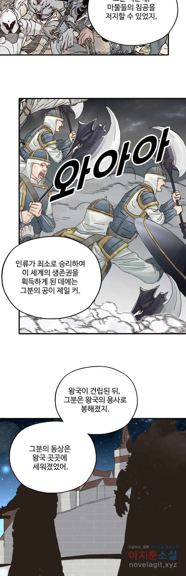 방어력만 만렙 플레이어 115화 33