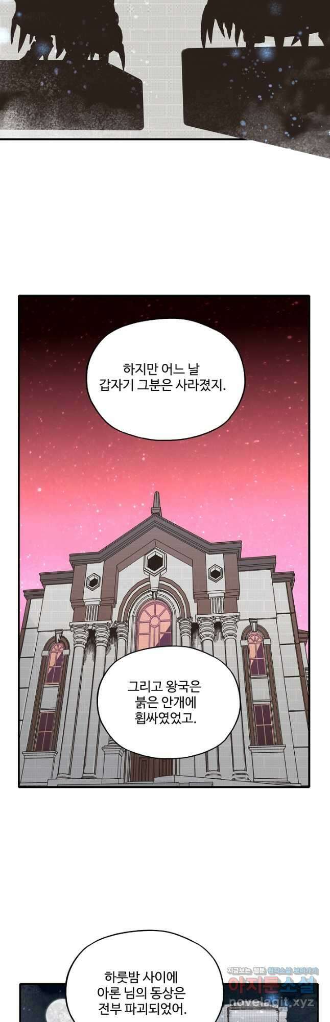 방어력만 만렙 플레이어 115화 34