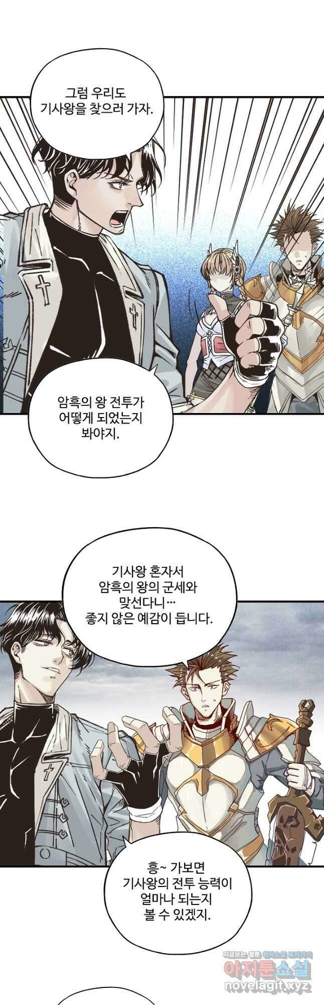 방어력만 만렙 플레이어 115화 38