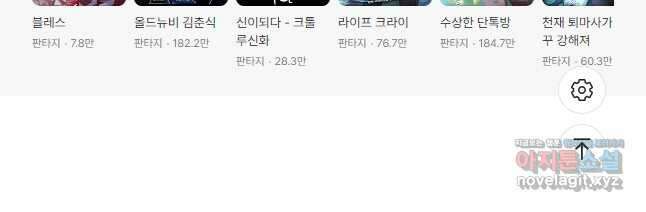 방어력만 만렙 플레이어 115화 40