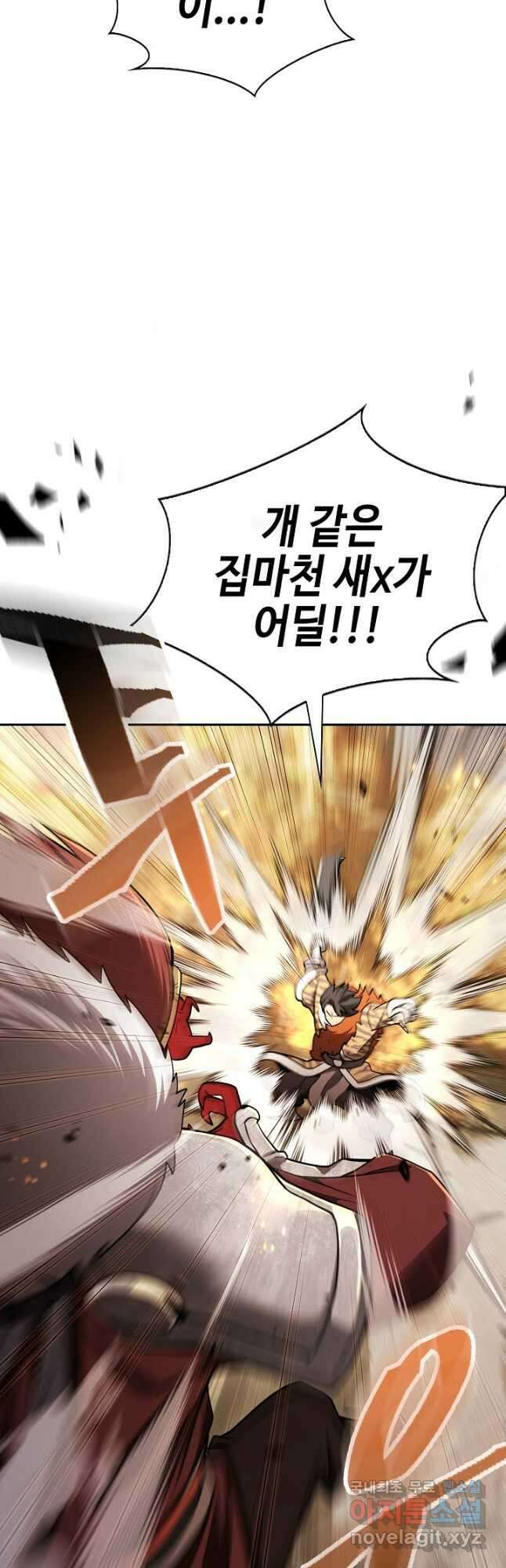 검마도 39화 4