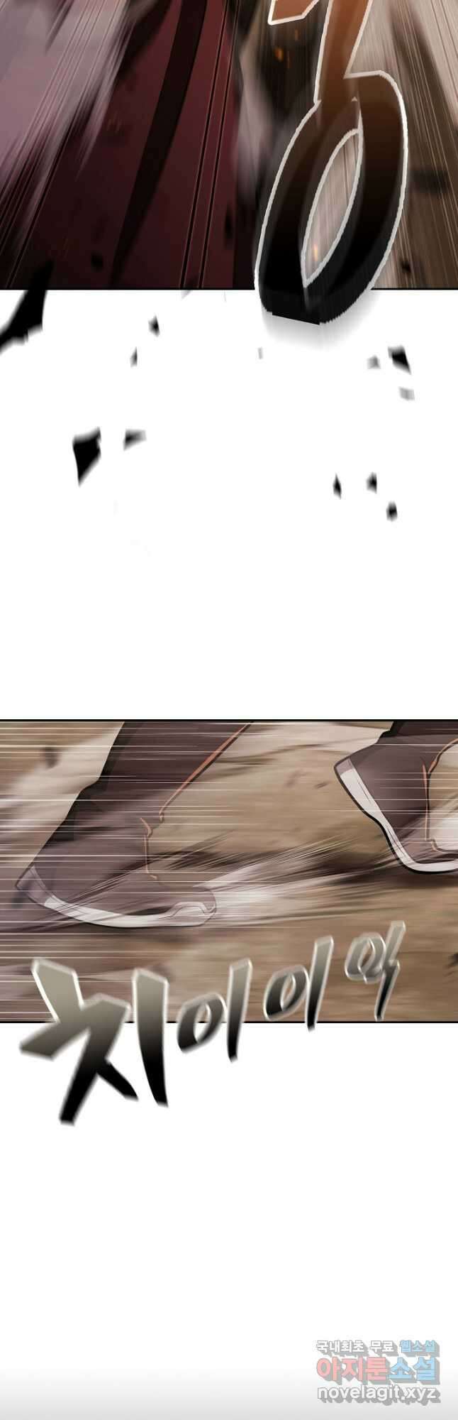 검마도 39화 5
