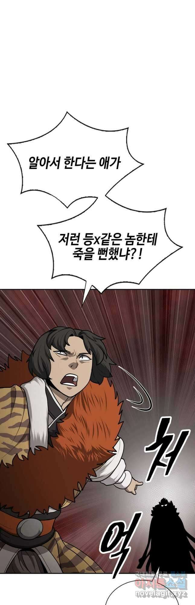 검마도 39화 8