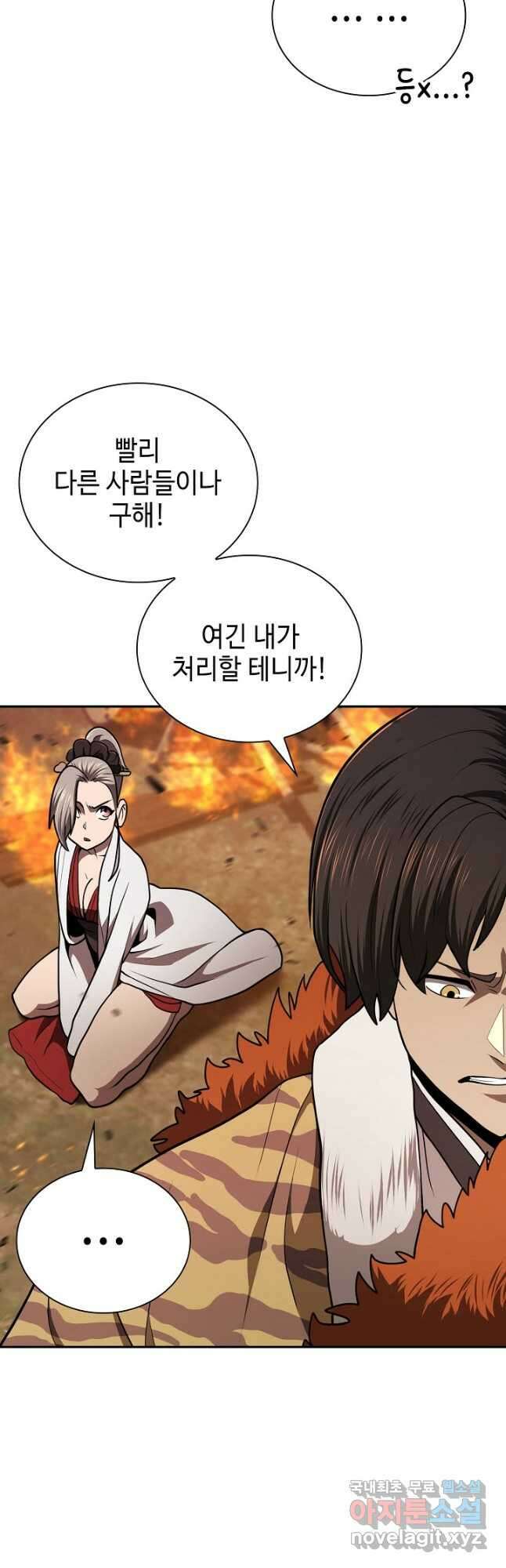 검마도 39화 9