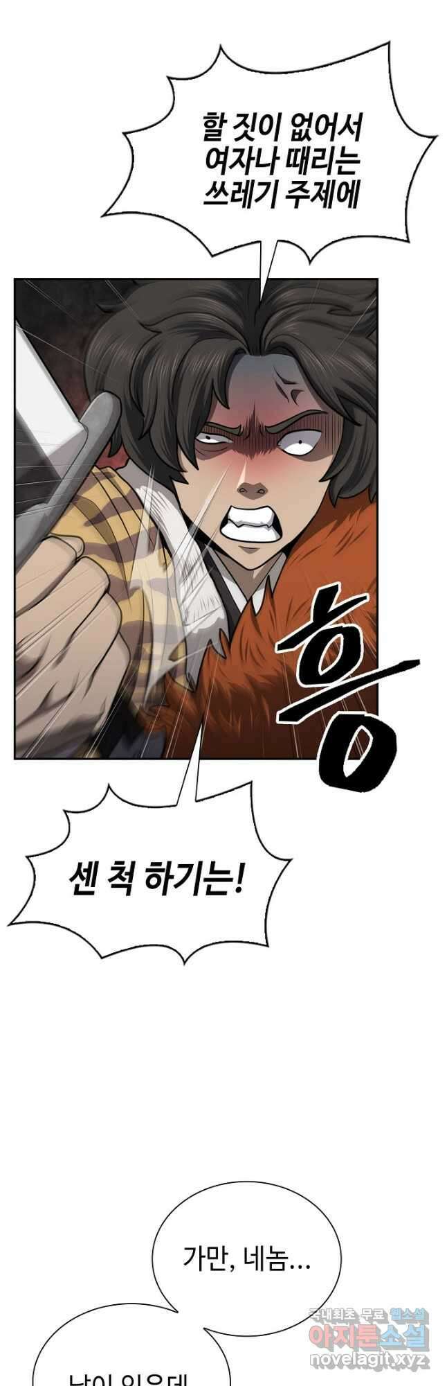 검마도 39화 11