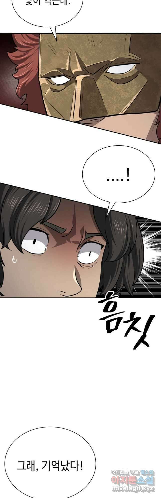 검마도 39화 12