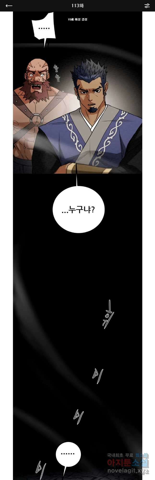 천광명월 113화 1