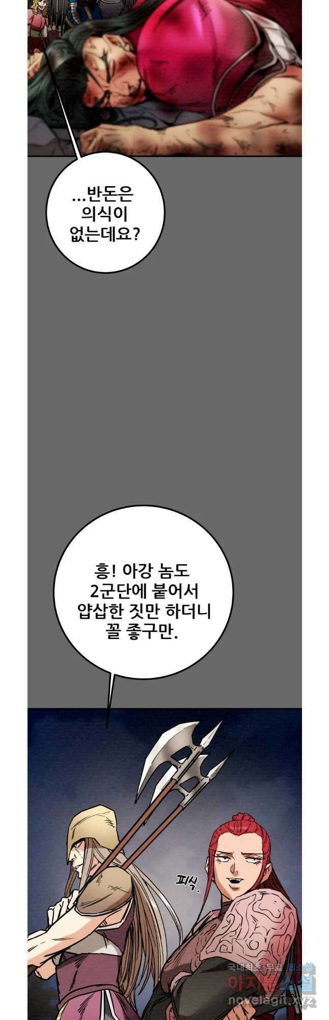 천광명월 113화 5
