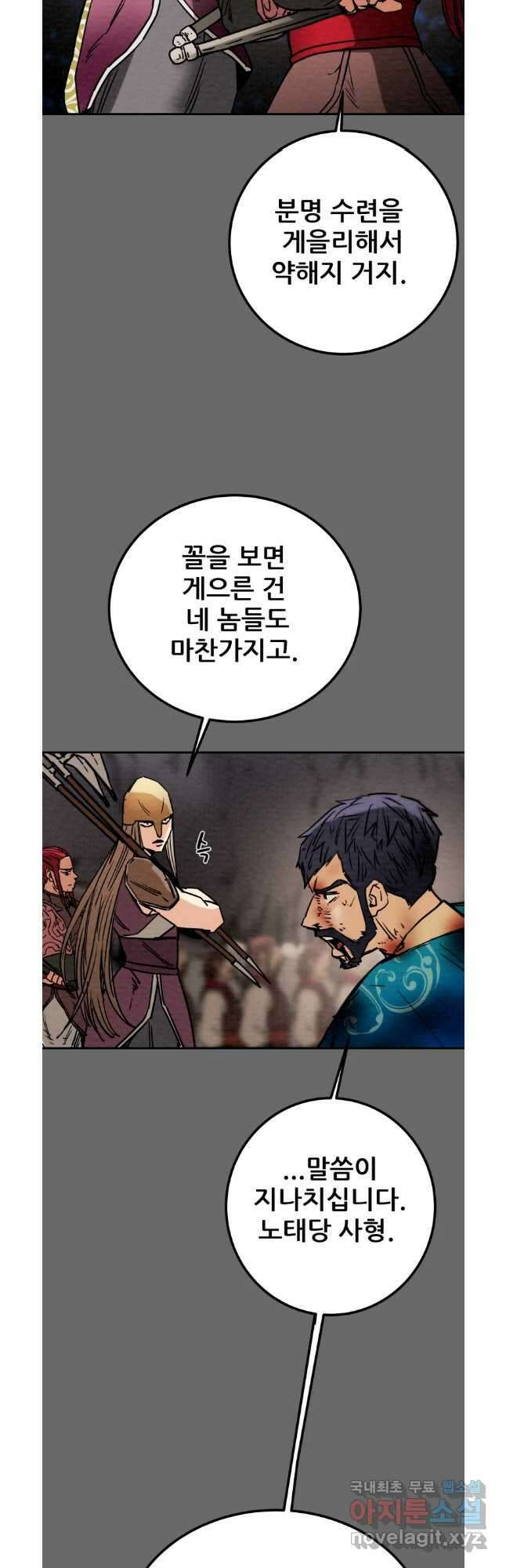 천광명월 113화 6