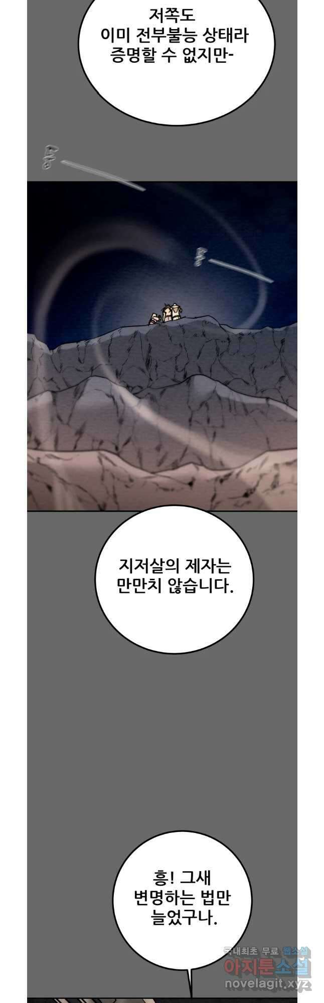 천광명월 113화 7