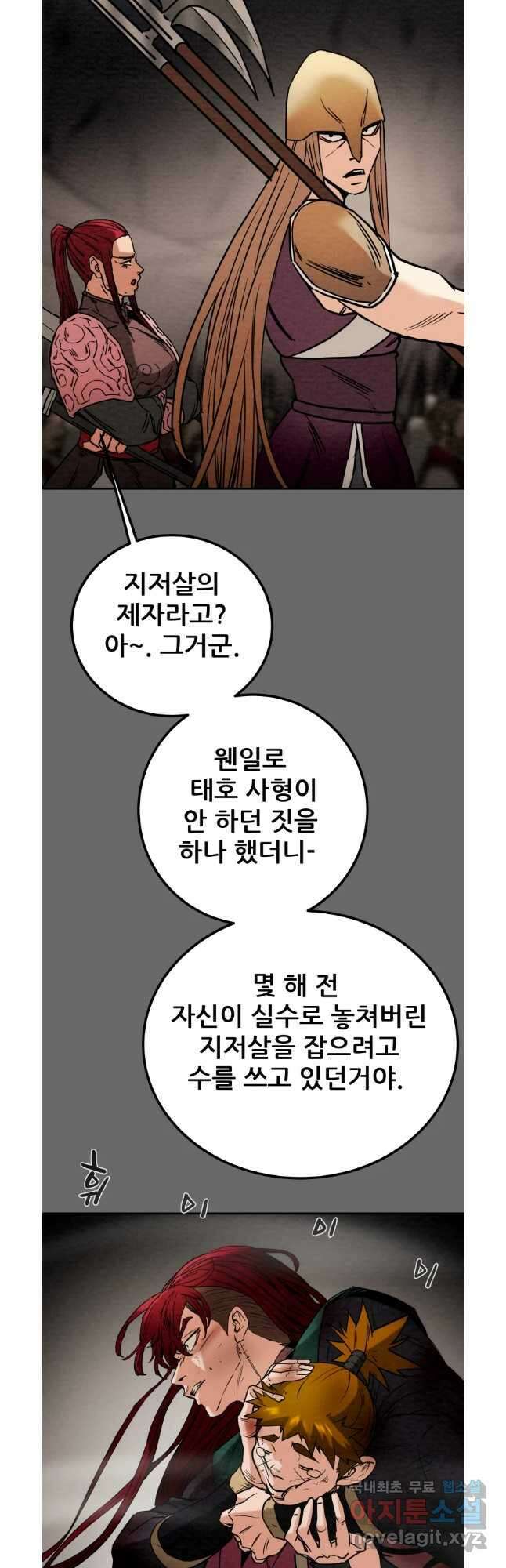 천광명월 113화 8