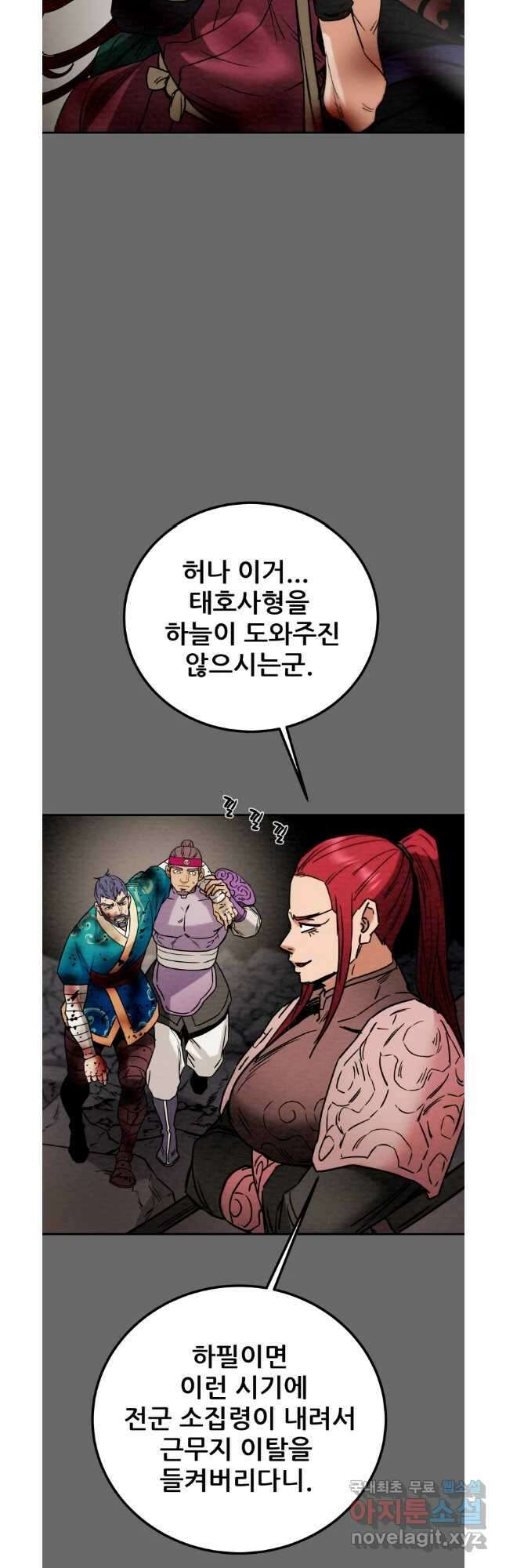 천광명월 113화 9