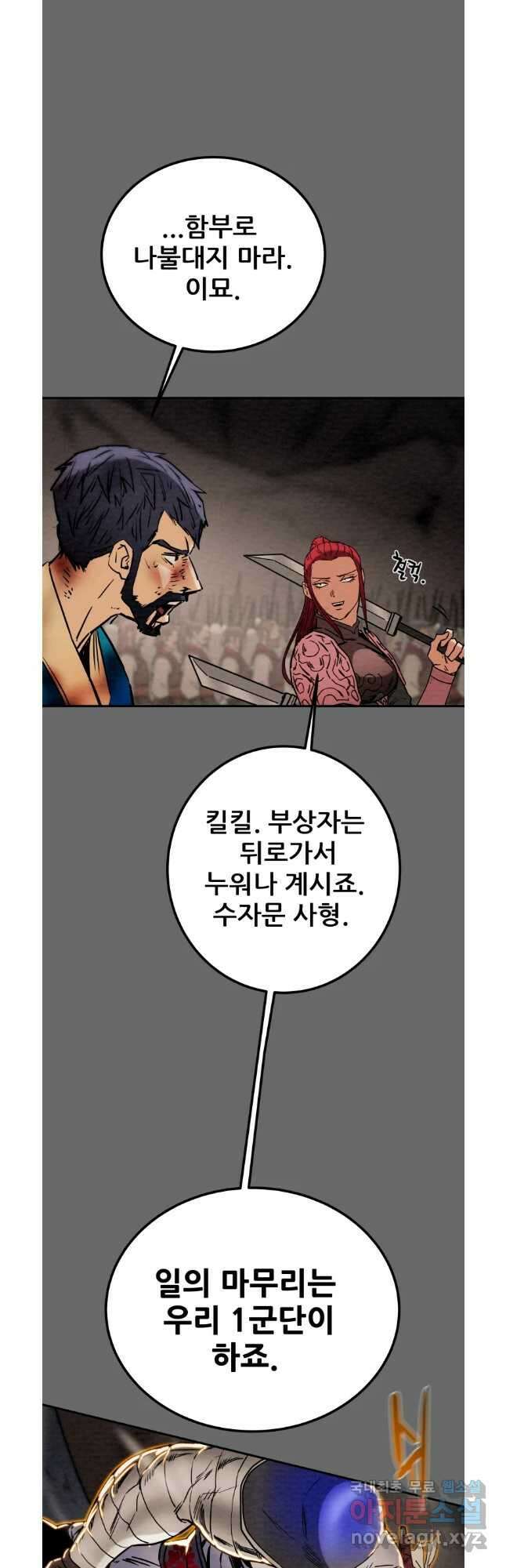 천광명월 113화 10