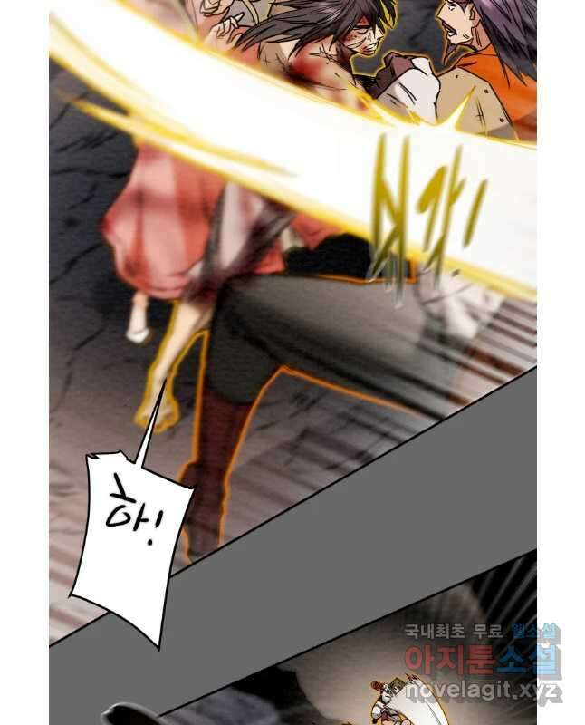 천광명월 113화 15