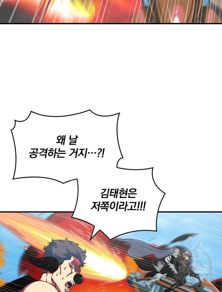 나는 될 놈이다 179화 3