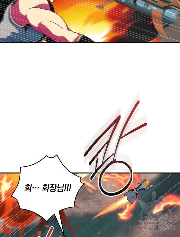 나는 될 놈이다 179화 4