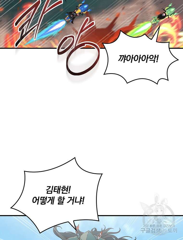 나는 될 놈이다 179화 5