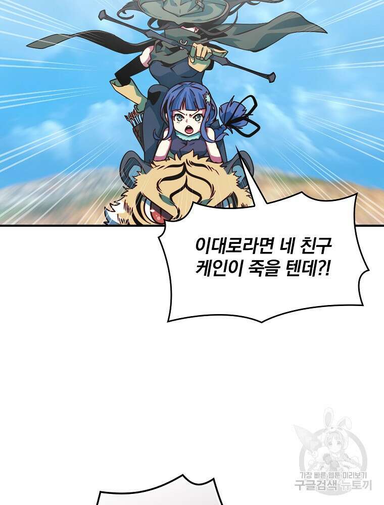 나는 될 놈이다 179화 6