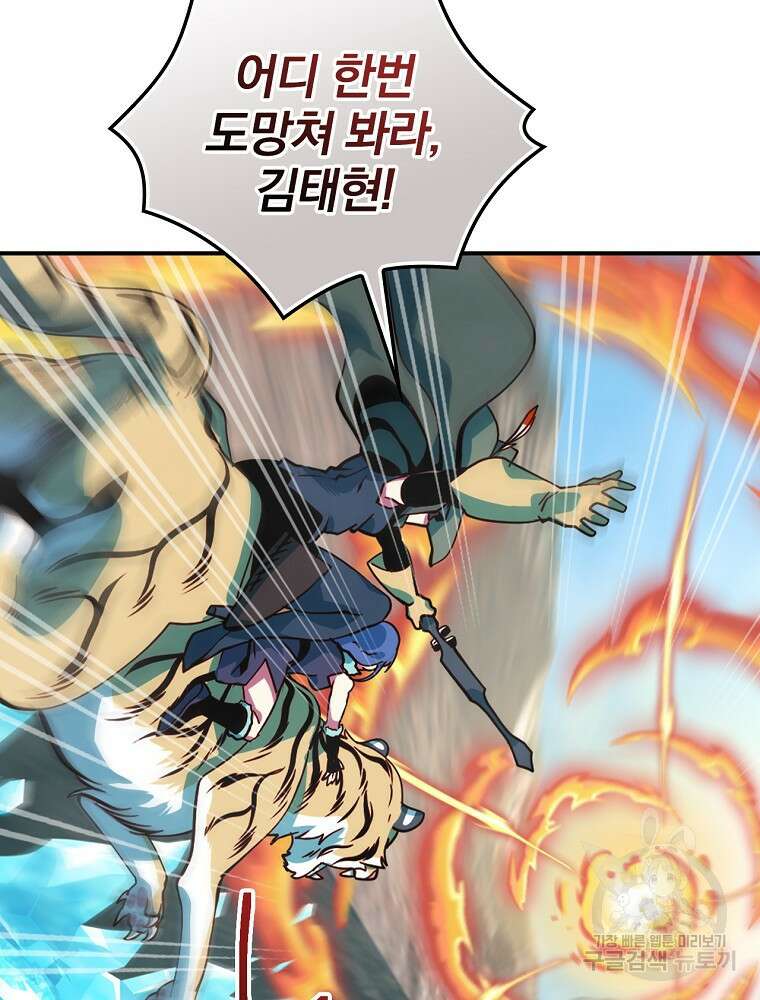 나는 될 놈이다 179화 7