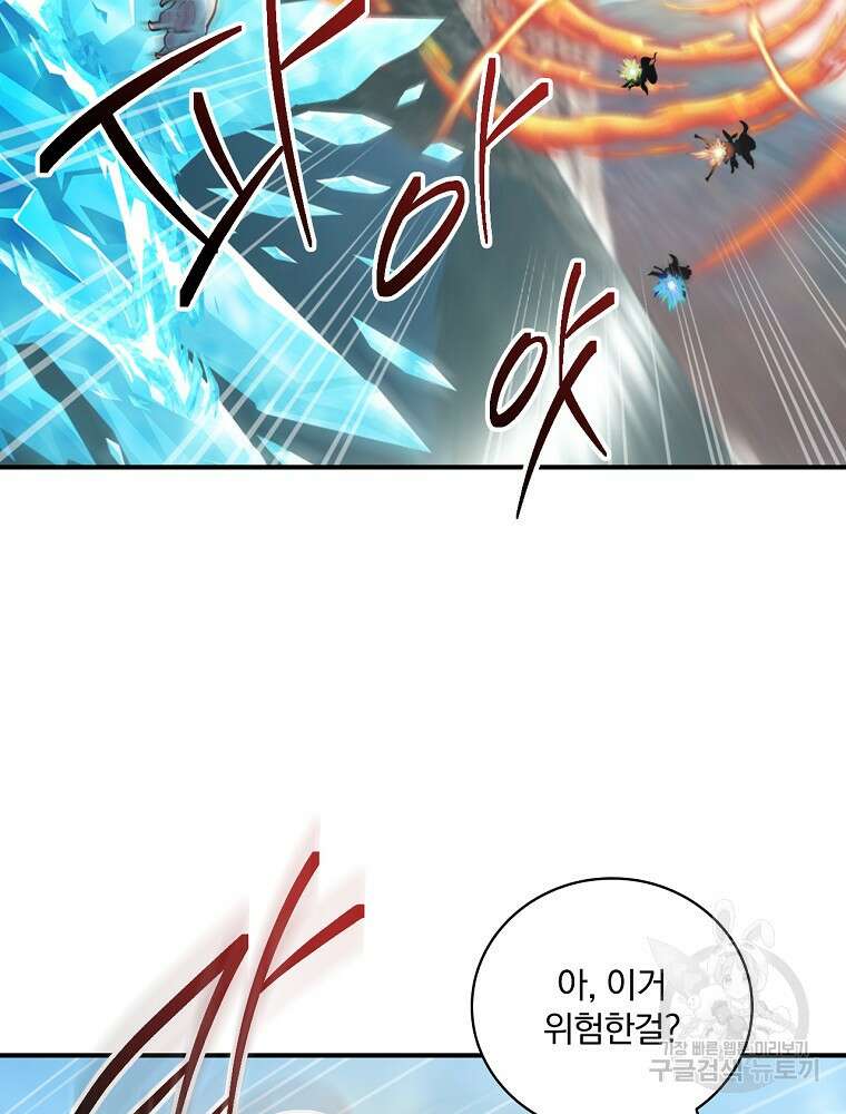 나는 될 놈이다 179화 8