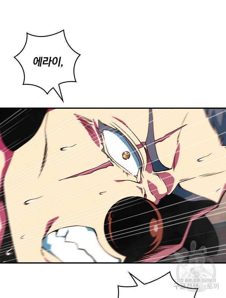 나는 될 놈이다 179화 10