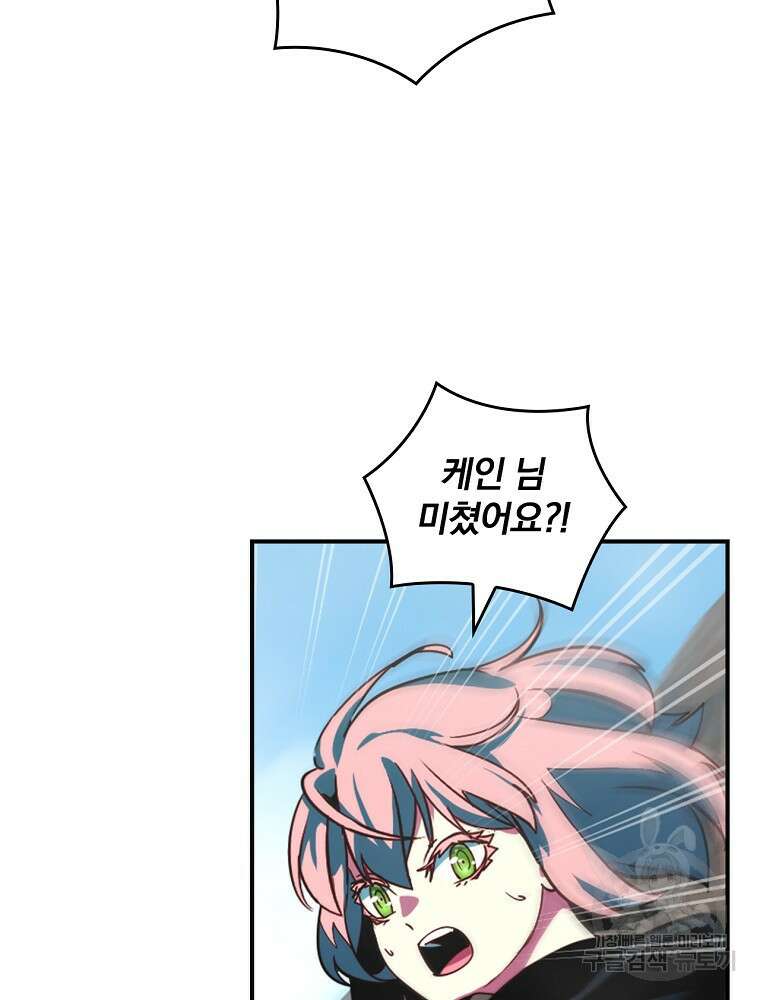 나는 될 놈이다 179화 17