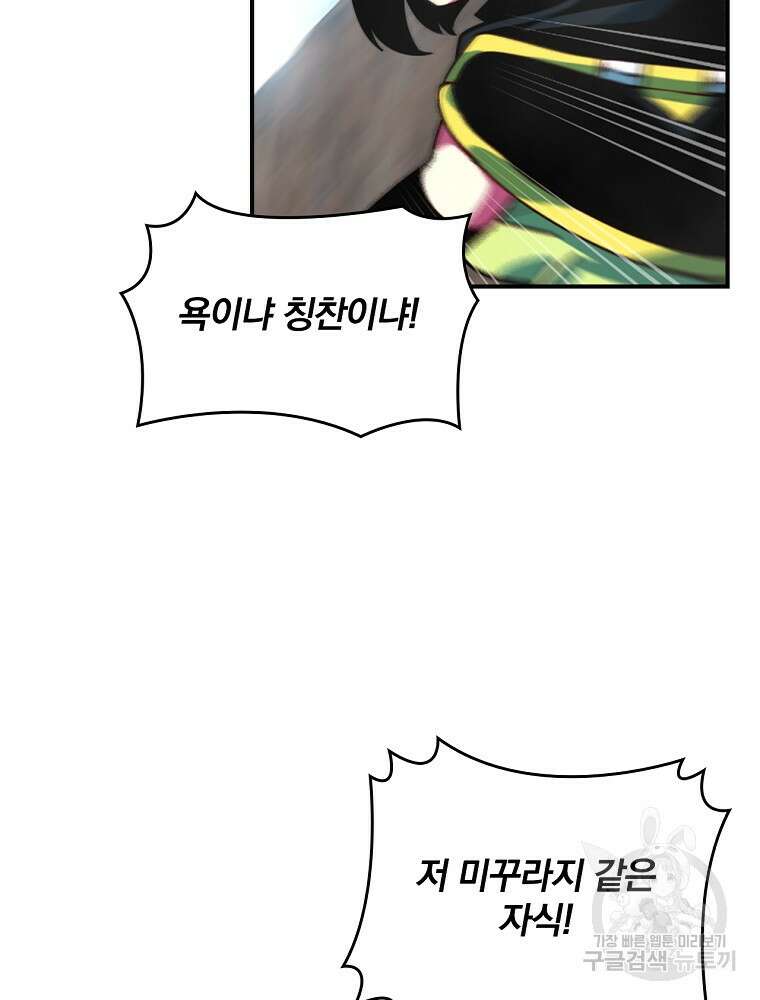 나는 될 놈이다 179화 18