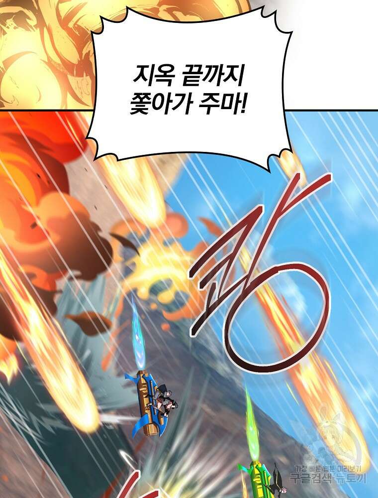 나는 될 놈이다 179화 20