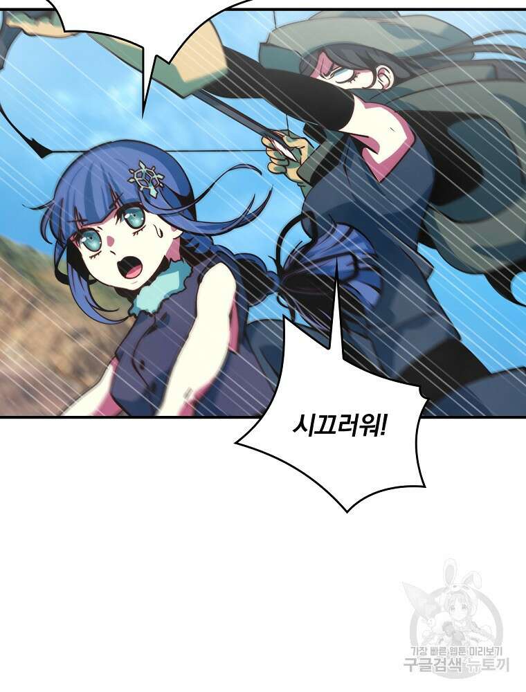 나는 될 놈이다 179화 22