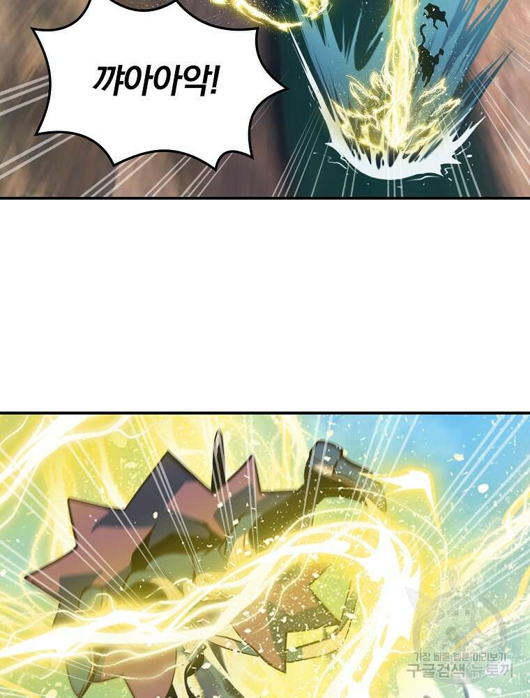 나는 될 놈이다 179화 25