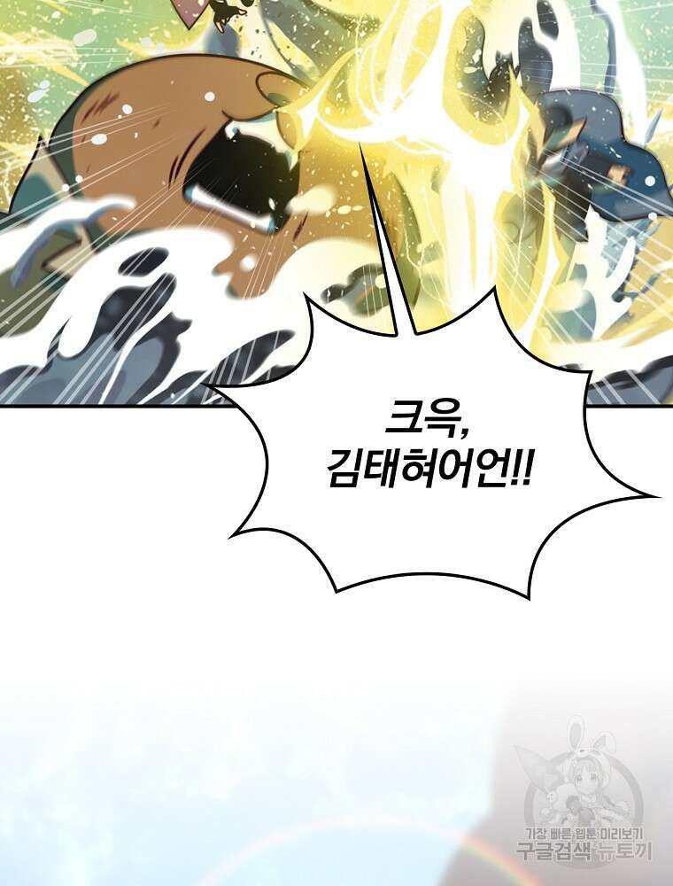 나는 될 놈이다 179화 26