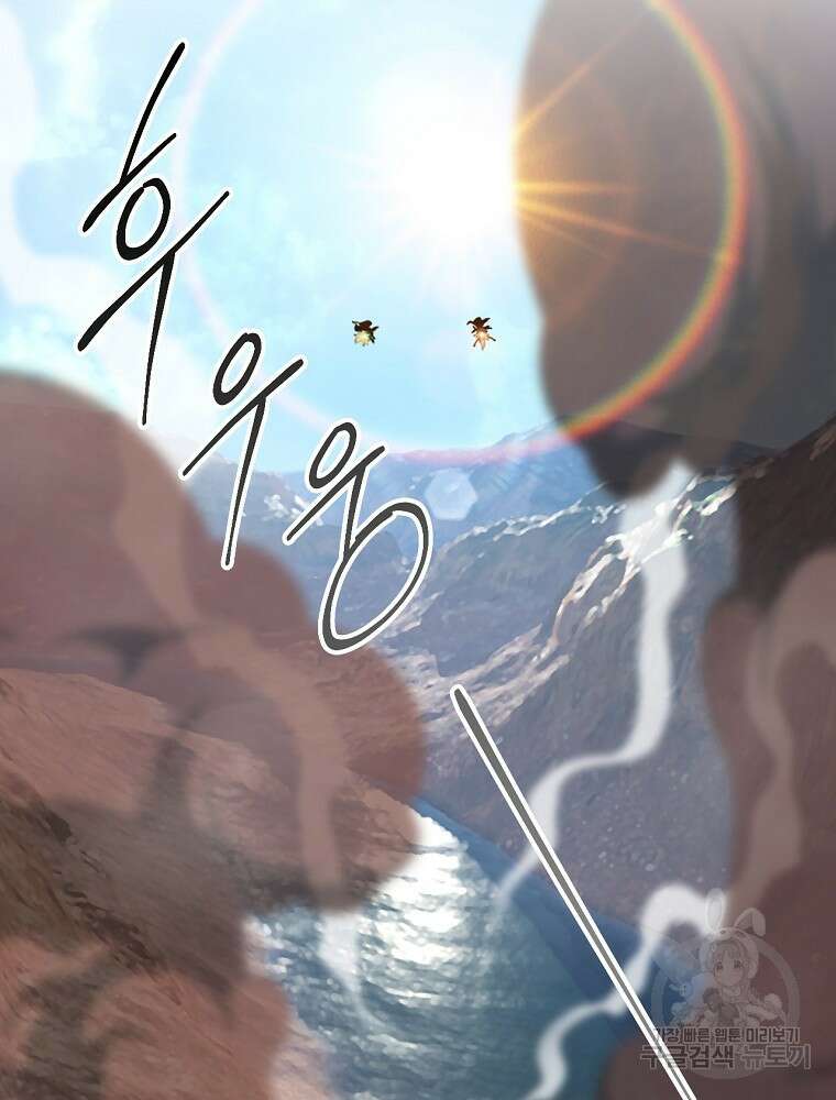 나는 될 놈이다 179화 27
