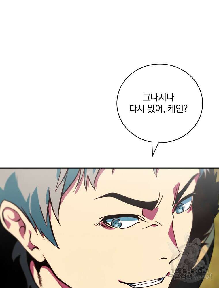 나는 될 놈이다 179화 32