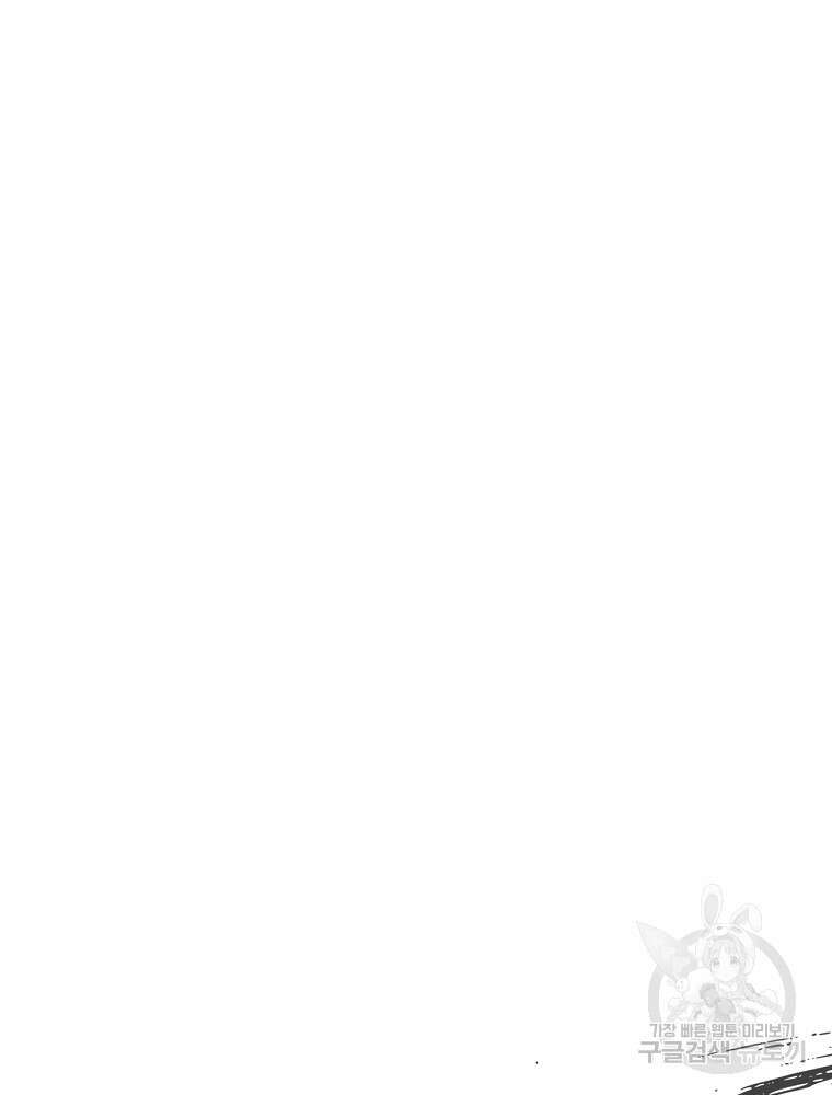 나는 될 놈이다 179화 35