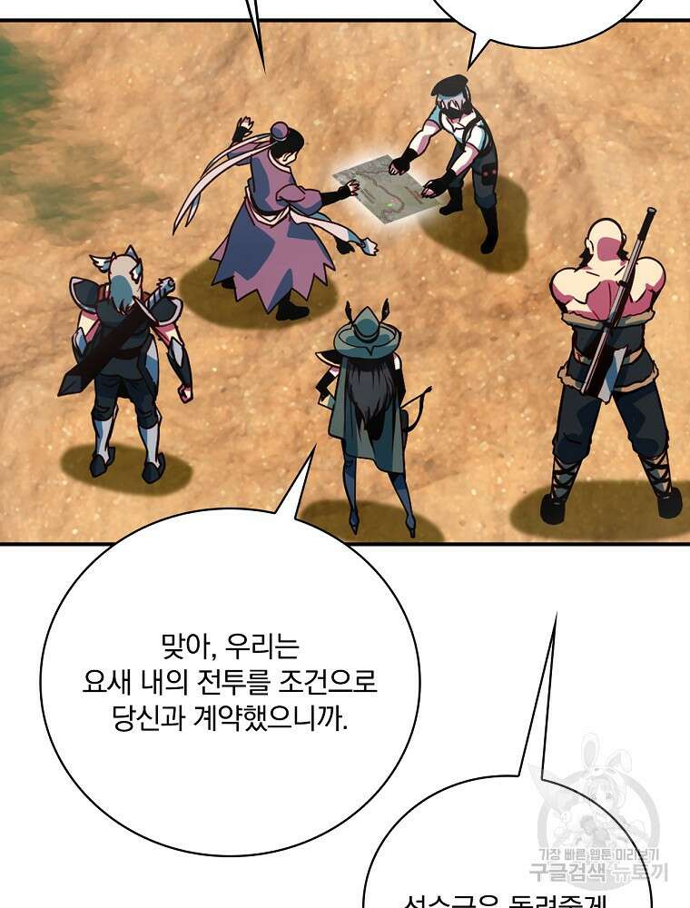 나는 될 놈이다 179화 41