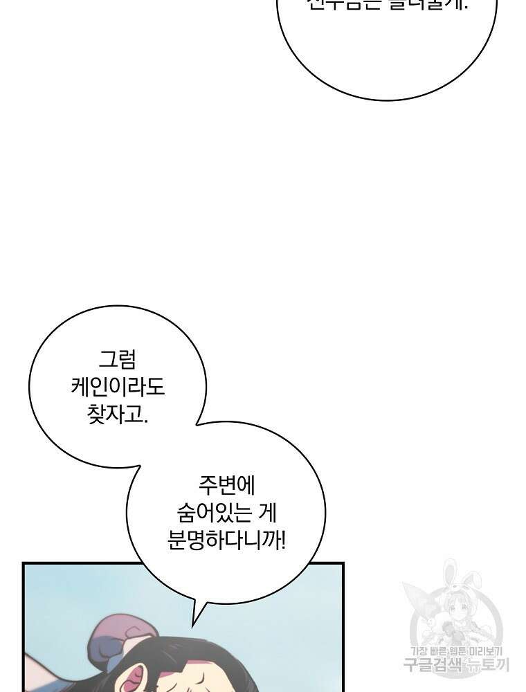 나는 될 놈이다 179화 42